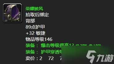 《魔兽世界》怀旧服wlk洛纳乌克万岁任务攻略