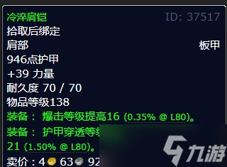 《魔兽世界》北风苔原物质转换注射器任务攻略