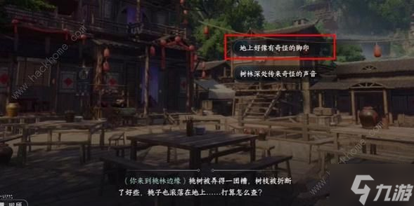 逆水寒手游跌落山崖攻略 跌落山崖怎么进
