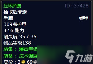 《魔兽世界》北风苔原大块头任务攻略