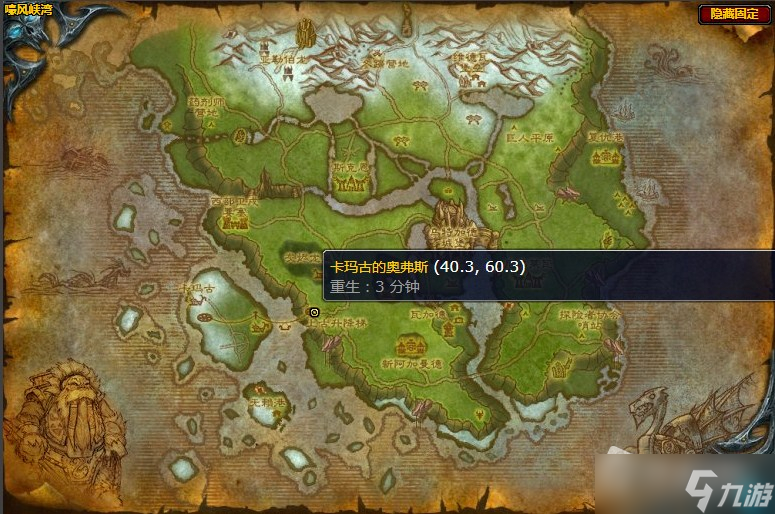 《魔兽世界》嚎风峡湾克瓦迪尔上古甲胄任务详解