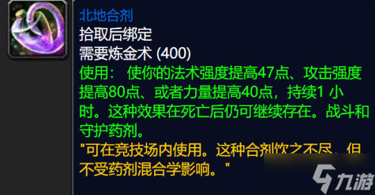 《魔兽世界》巫妖王之怒专业收益排行