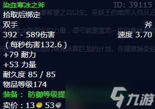 《魔兽世界》怀旧服wlk冰霜巨龙的摇篮任务攻略