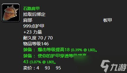 《魔兽世界》怀旧服wlk阿努巴尔的束缚任务攻略