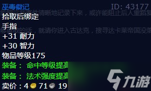 《魔兽世界》怀旧服wlk前车之鉴任务攻略