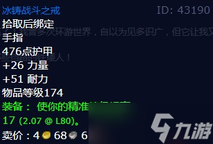 《魔兽世界》怀旧服wlk铜须兄弟任务攻略
