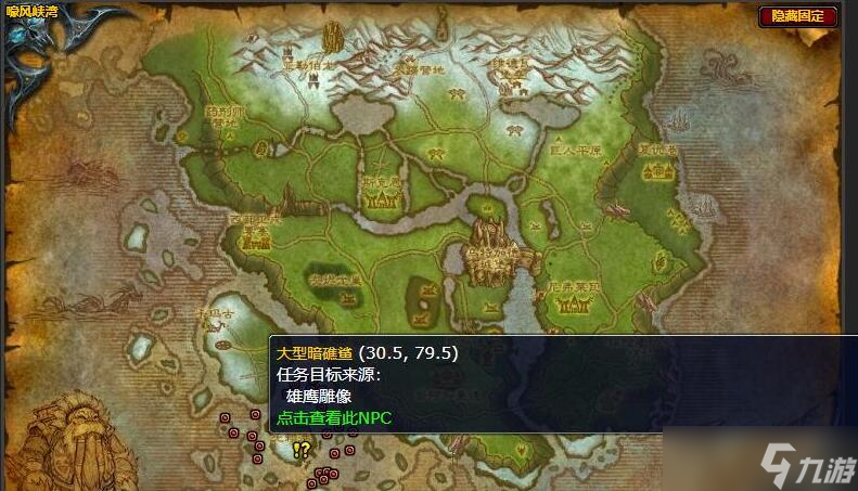 魔兽世界雄鹰雕像位置