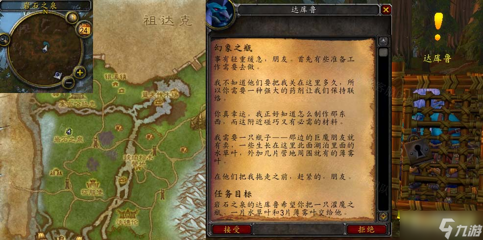 《魔兽世界》怀旧服WLK幻象之瓶任务怎么做