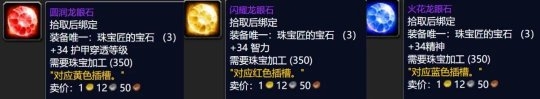《魔兽世界》巫妖王之怒具体的专业收益排行怎么样？