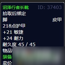 《魔兽世界》北风苔原被掠走的苦工任务流程攻略