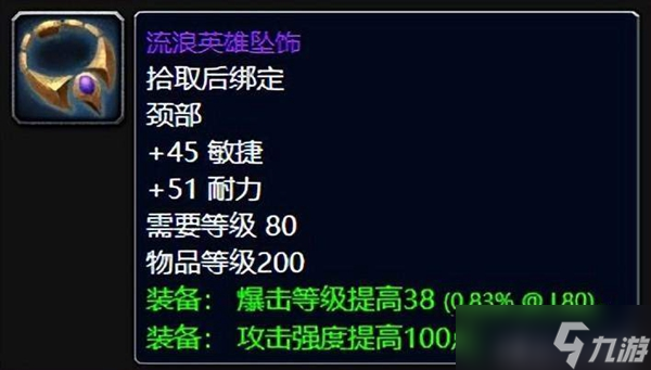 魔兽世界wlk牌子装备兑换推荐
