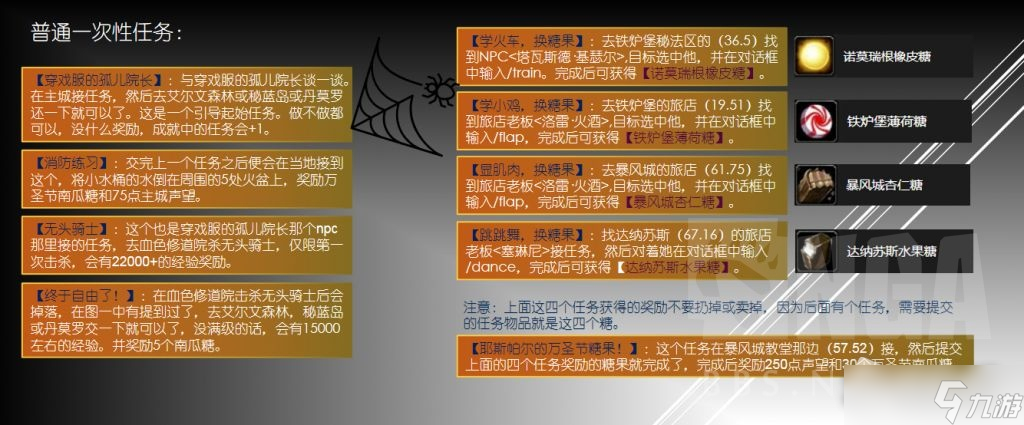《魔兽世界》怀旧服wlk2022万圣节全成就攻略