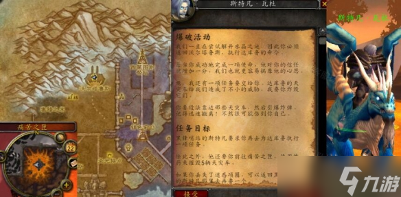 《魔兽世界》wlk爆破活动任务怎么做?爆破活动任务方法介绍