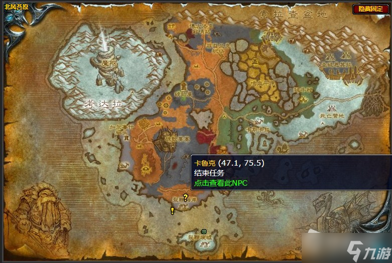 《魔兽世界》北风苔原使者任务攻略