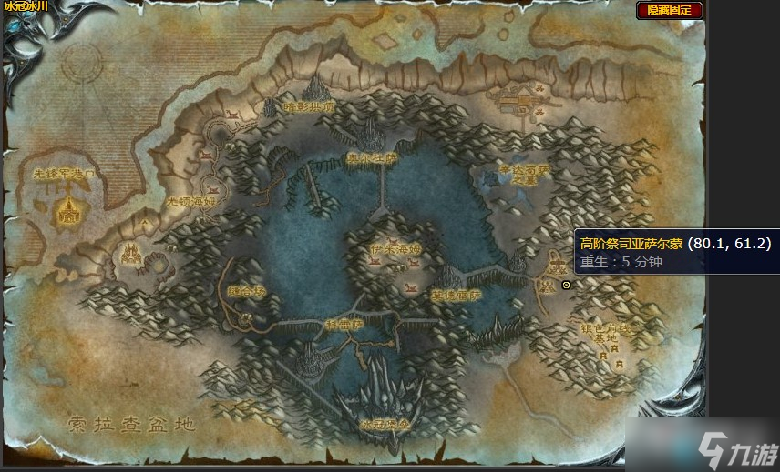 《魔兽世界》怀旧服wlk凝固的空气任务攻略