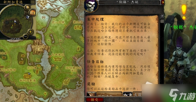 《魔兽世界》怀旧服wlk集中处理任务攻略