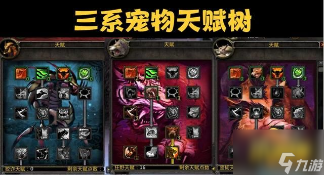 魔兽世界wlk宠物怎么培养-魔兽世界wlk宠物机制介绍