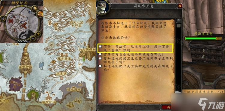 《魔兽世界》怀旧服WLK毫不留情任务怎么做