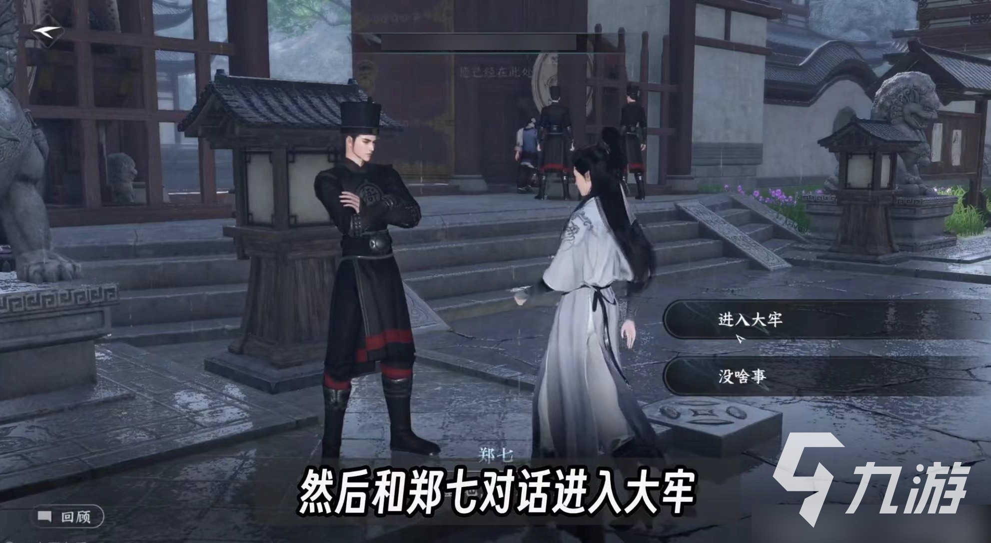 逆水寒手游困兽之斗怎么触发 逆水寒手游困兽之斗玩法介绍