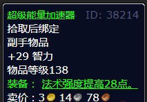 《魔兽世界》北风苔原返回机场任务攻略