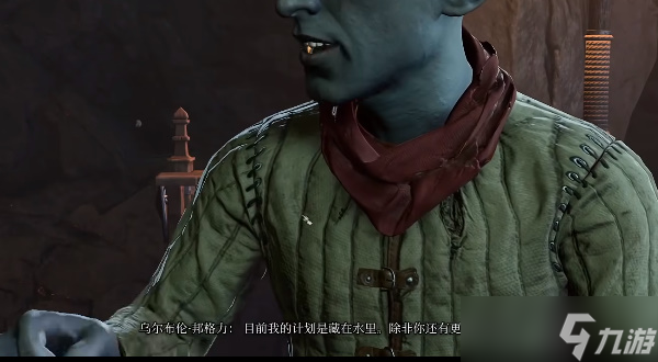 博德之门3解救提夫林任务攻略