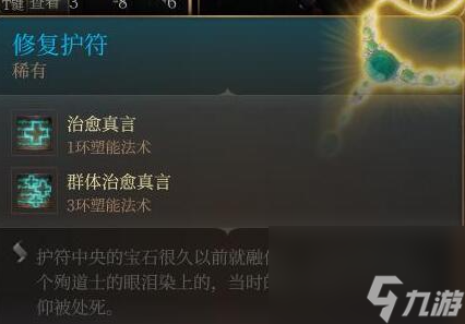 博德之门3第一章矮人商人都有哪些装备,博德之门3第一章矮人商人装备介绍