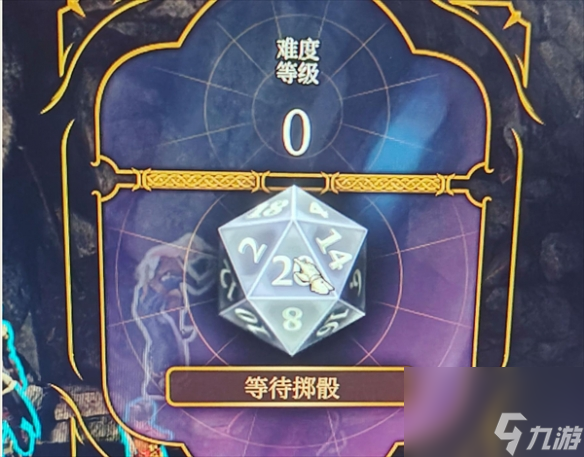 博德之门3骰子不出来解决方案