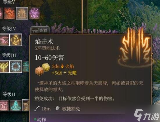 《博德之门3》生命牧师怎么玩?生命牧师职业bd推荐速参考