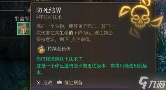 《博德之门3》生命牧师怎么玩?生命牧师职业bd推荐速参考