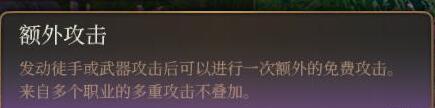 《博德之门3》散打僧怎么玩?散打僧职业玩法心得了解一下