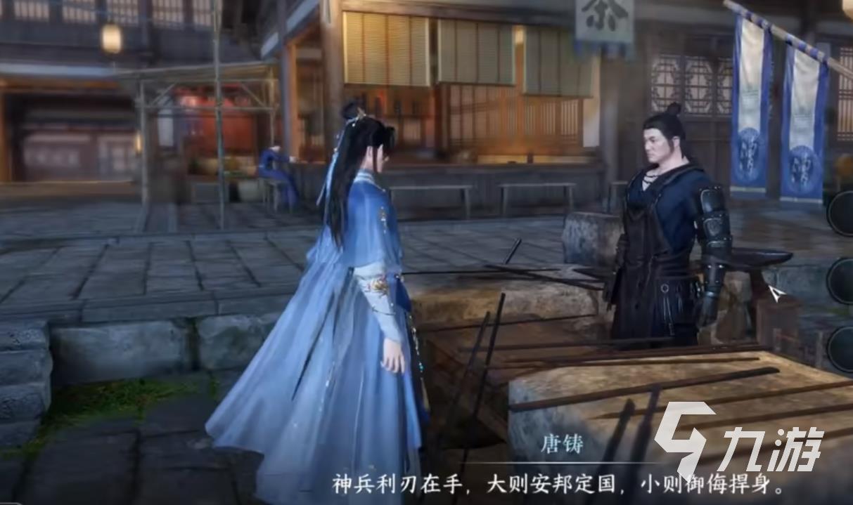 逆水寒手游唐铸在哪 逆水寒手游唐铸位置介绍