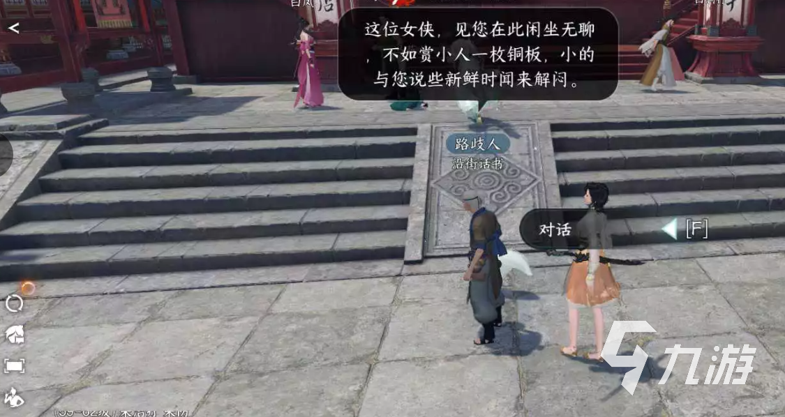 逆水寒手游奇遇锦伞红衣怎么通关 逆水寒手游奇遇锦伞红衣通关详情分享