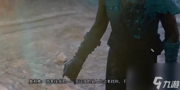 博德之门3暗影之戒获得攻略