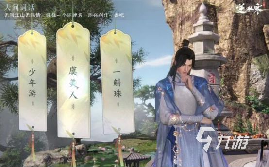 逆水寒手游梦故事中任务怎么完成 逆水寒手游梦故事中任务解析