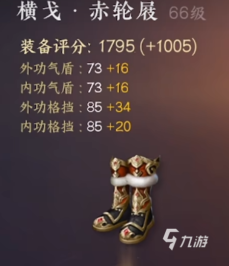 逆水寒手游素问镶嵌如何选择 逆水寒手游素问镶嵌介绍