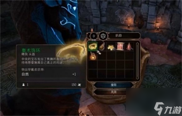 《博德之门3》芬德尔位置介绍