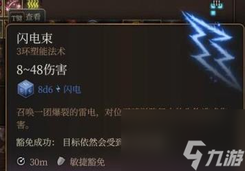 博德之门3法师搭配攻略 法师搭配什么法术好?