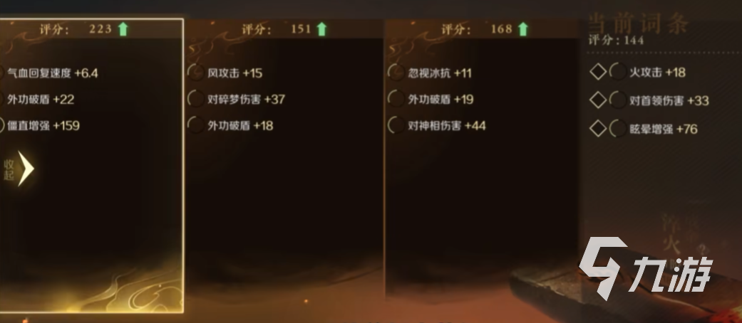 逆水寒手游内功系统怎么获取 内功获取方法分享