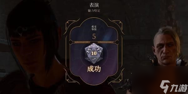 博德之门3劳薇塔的祝福获得方法