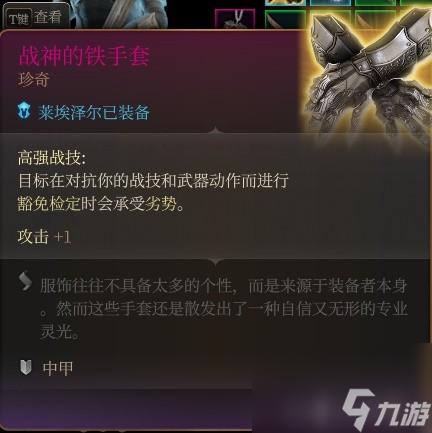 《博德之门3》全队友RP向Build与装备搭配推荐