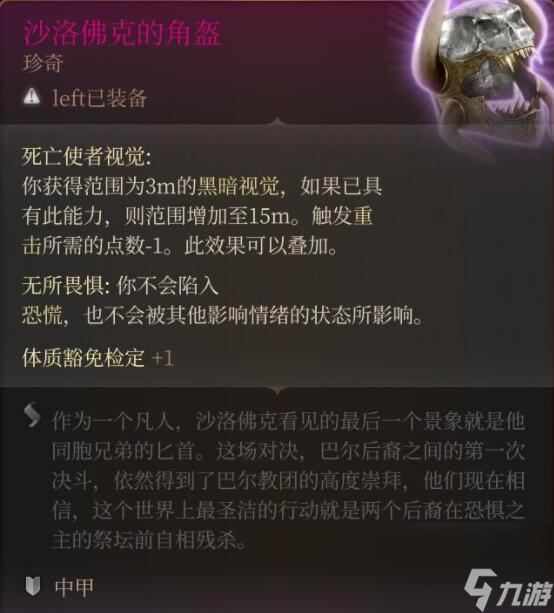 《博德之门3》重击投掷流搭配心得 重击投掷流怎么玩?