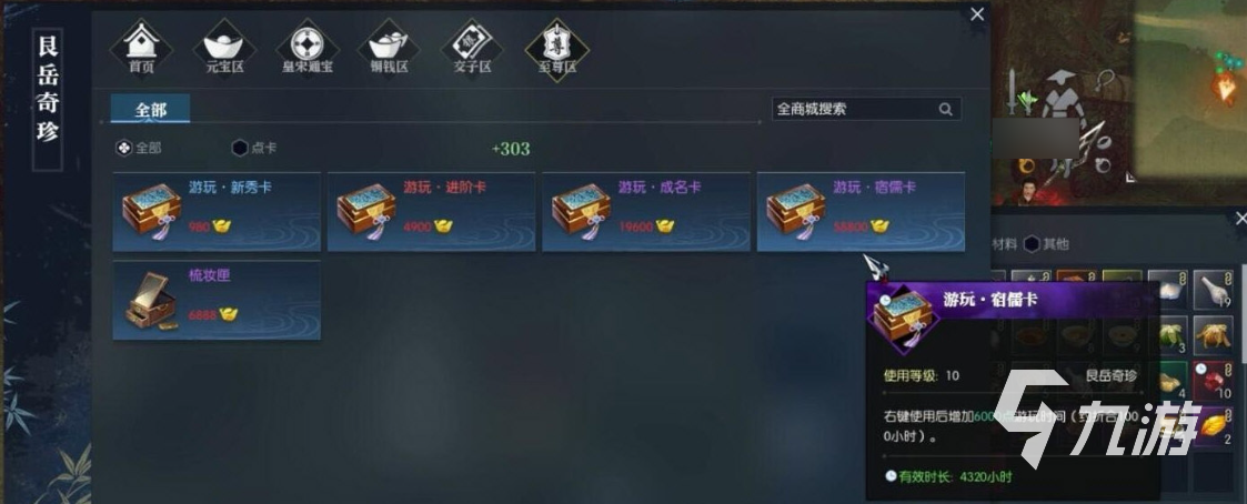 逆水寒手游氪金不 逆水寒手游氪金介绍