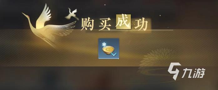 逆水寒手游避寒汤有什么用 避寒汤用处及获取方法分享