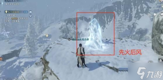 逆水寒手游沧州雪鹰石窟藏密任务怎么做 沧州雪鹰石窟藏密任务完成攻略