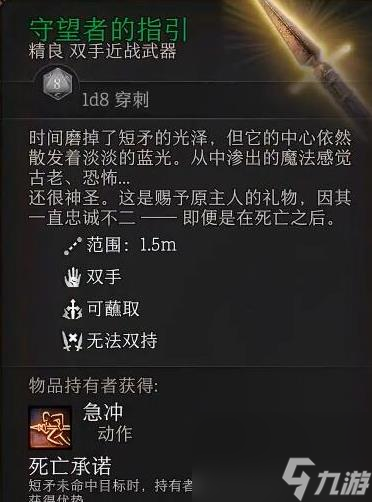 博德之门3武器大全
