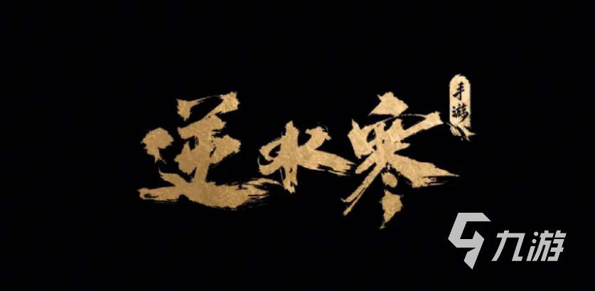 逆水寒手游趣味技能怎么用 逆水寒手游趣味技能攻略
