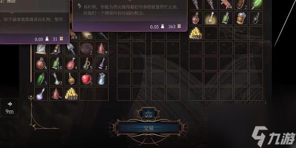 博德之门3恶毒手套获得步骤