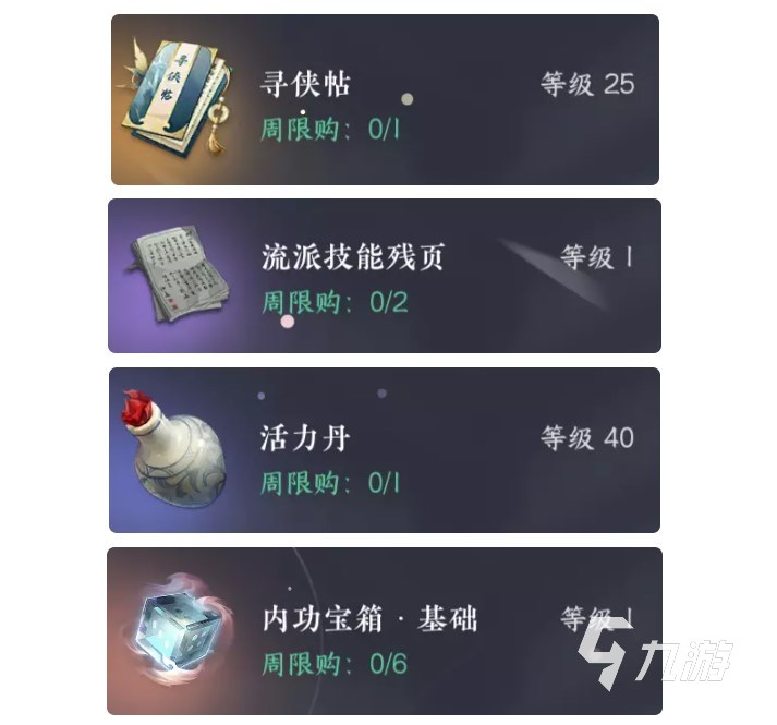 逆水寒手游帮会玩法详解 逆水寒手游帮会攻略