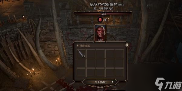 博德之门3咆哮恶犬手套获得攻略