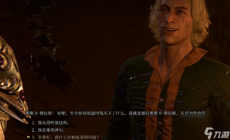 博德之门3解救艺术家任务怎么完成